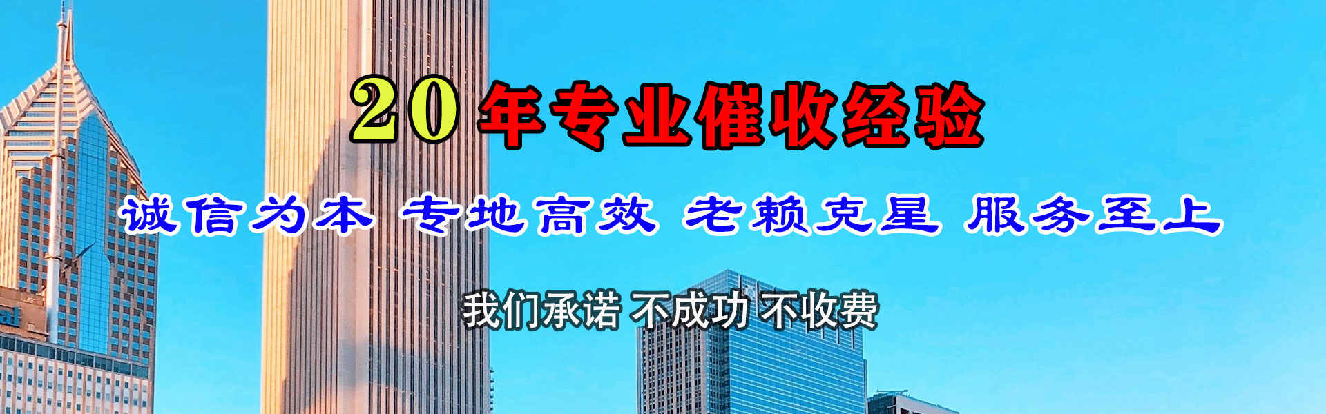 八公山收债公司